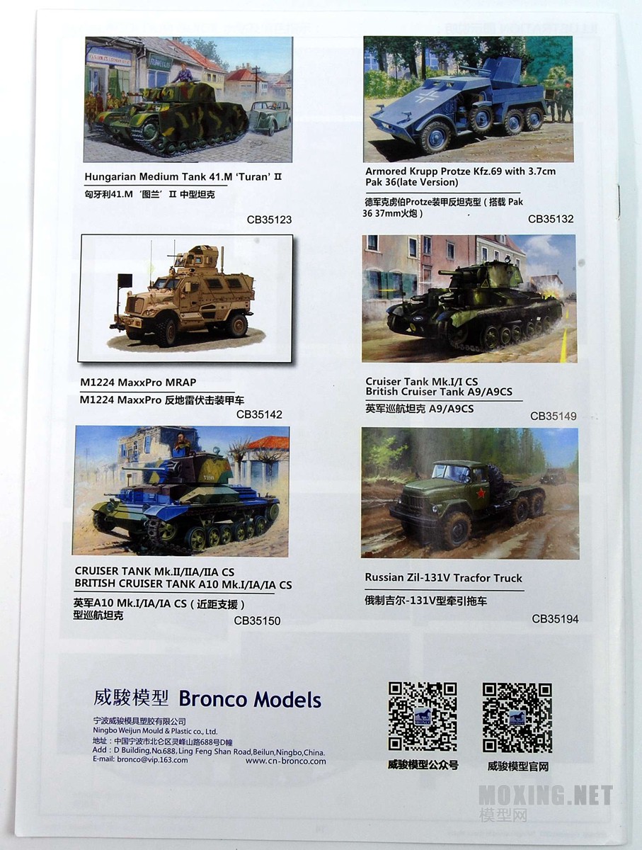 [模型网评测]威骏(CB35151)-1/35英国A10 Mk.IA/IA CS巡洋坦克 巴尔干战役版-开盒及说明书 - 第10张  | 制作坦克模型记录