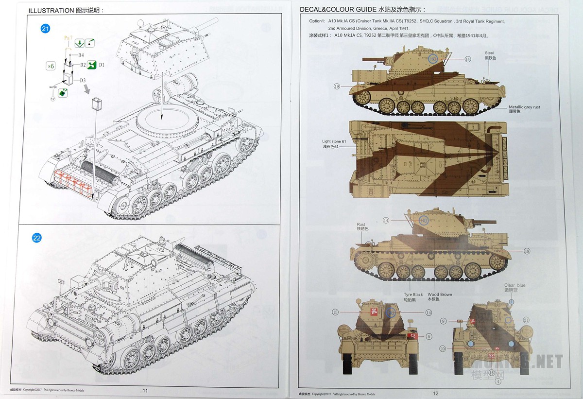 [模型网评测]威骏(CB35151)-1/35英国A10 Mk.IA/IA CS巡洋坦克 巴尔干战役版-开盒及说明书 - 第8张  | 制作坦克模型记录