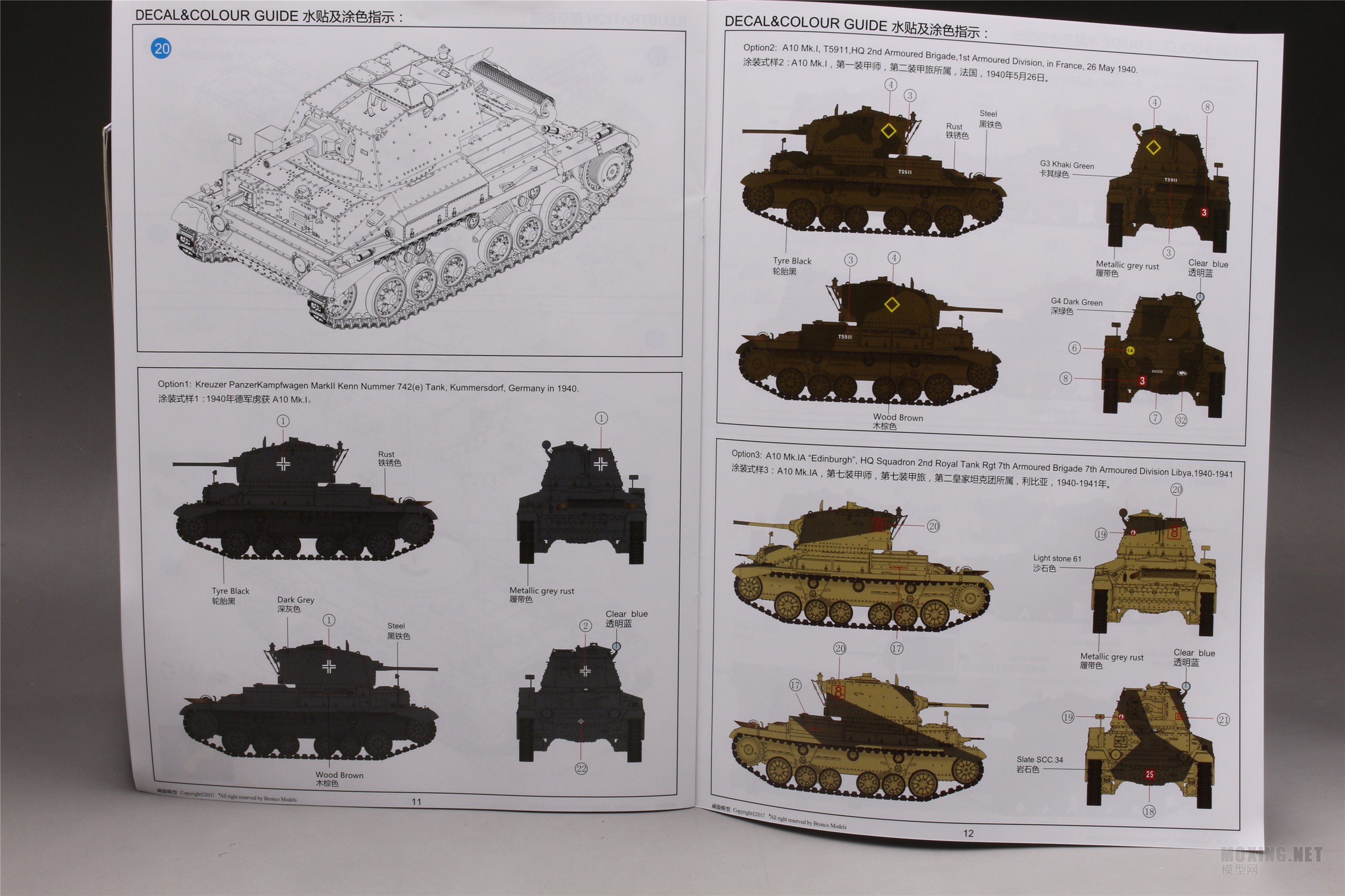 [模型网评测]威骏(CB35150)-1/35英军A10 Mk.I/IA/IA CS(近距支援)型巡航坦克-实车简介 - 第7张  | 制作坦克模型记录