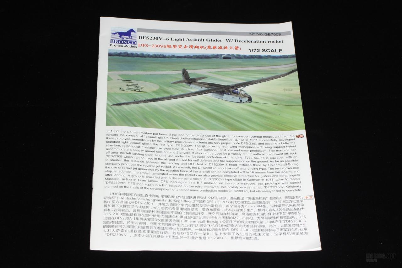 [模型网评测]威骏(GB7009)-1/72德国DFS230V-6滑翔机-简介与开盒 - 第1张  | 制作坦克模型记录