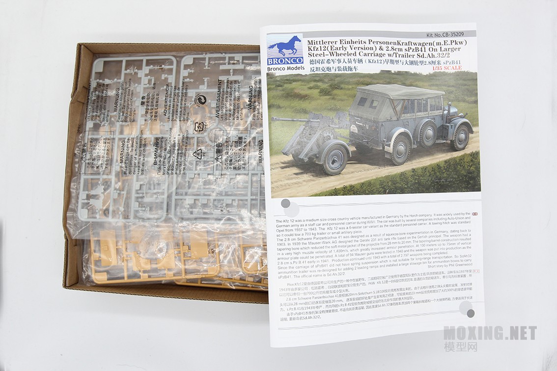 [模型网评测]威骏-1/35德国霍希(Kfz12)早期型+ 28mm sPzB41反坦克炮+拖车(CB35209)-开盒一览 - 第4张  | 制作坦克模型记录