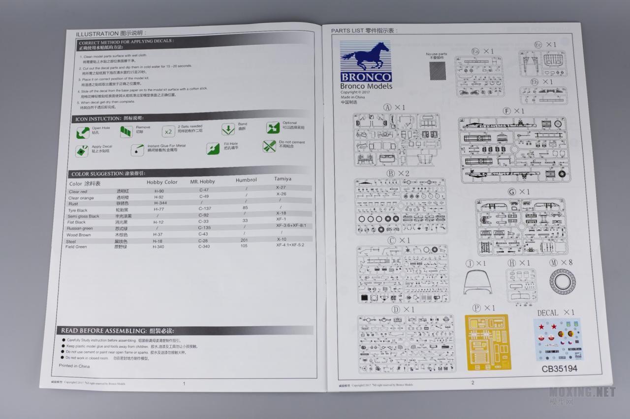 [模型网评测]威骏(CB35194)-1/35吉尔-131 V型牵引卡车-简介及开盒 - 第2张  | 制作坦克模型记录