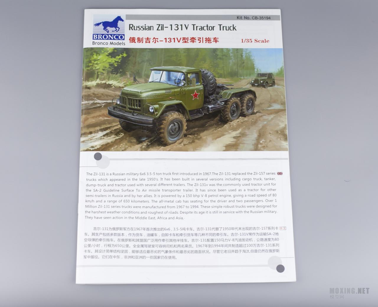 [模型网评测]威骏(CB35194)-1/35吉尔-131 V型牵引卡车-简介及开盒 - 第1张  | 制作坦克模型记录