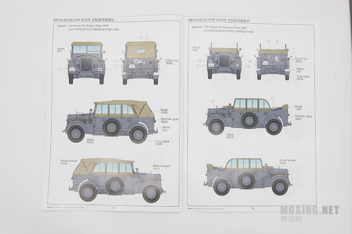 [模型网评测]威骏-1/35德国霍希(Kfz12)早期型+ 28mm sPzB41反坦克炮+拖车(CB35209)-开盒一览 - 第15张  | 制作坦克模型记录