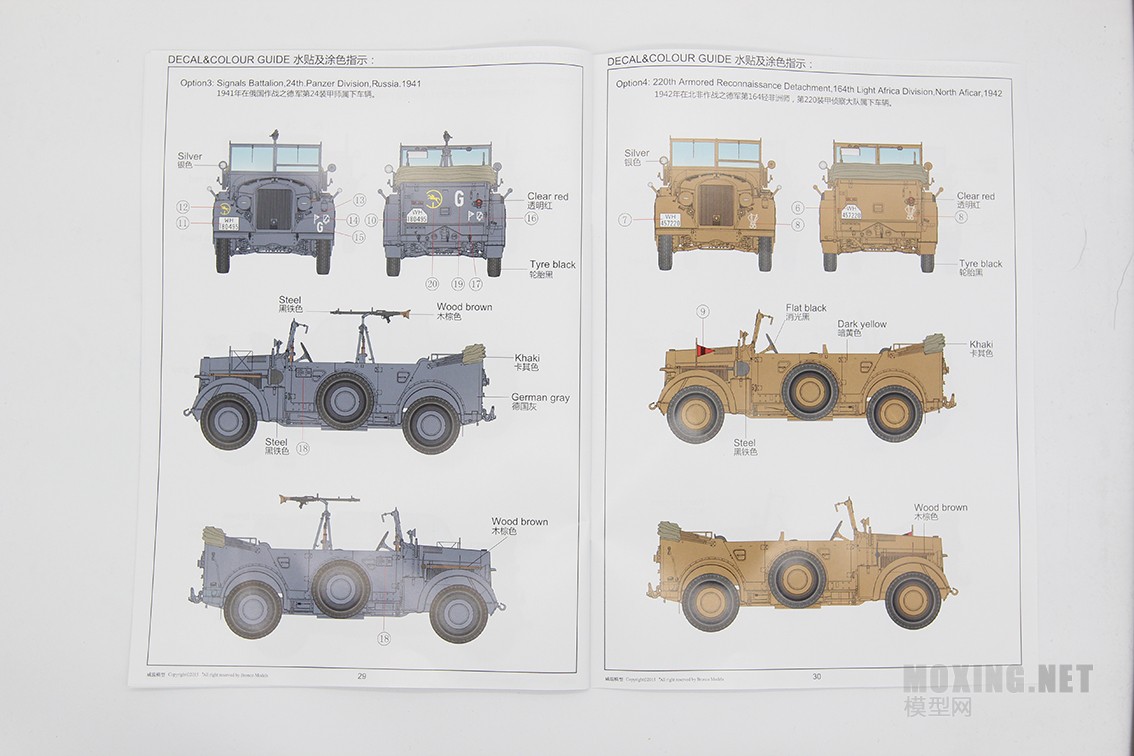 [模型网评测]威骏-1/35德国霍希(Kfz12)早期型+ 28mm sPzB41反坦克炮+拖车(CB35209)-开盒一览 - 第16张  | 制作坦克模型记录