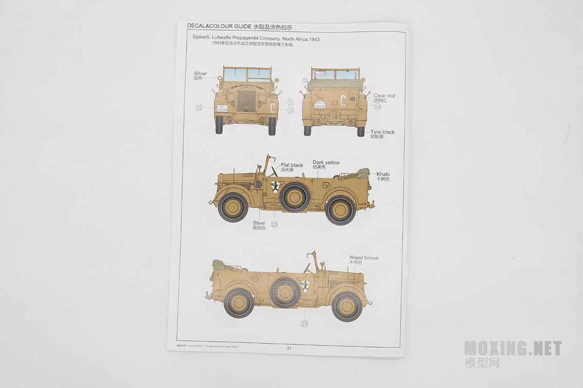 [模型网评测]威骏-1/35德国霍希(Kfz12)早期型+ 28mm sPzB41反坦克炮+拖车(CB35209)-开盒一览 - 第17张  | 制作坦克模型记录