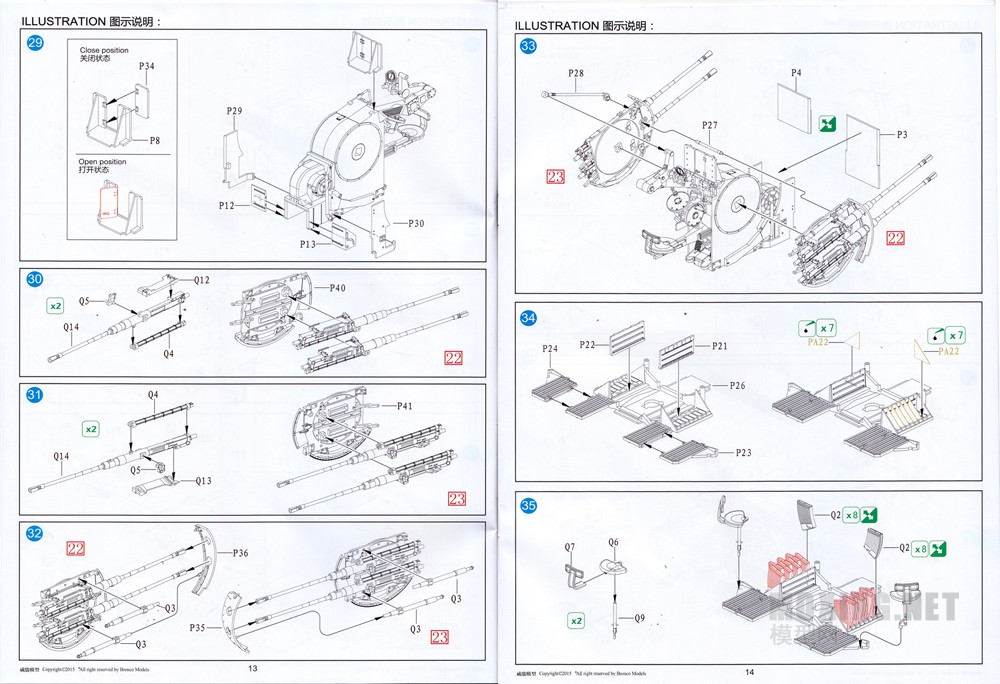 [模型网评测]威骏-1/35德军SWS四联高炮(全内构)(CB35213)-开篇简介 - 第8张  | 制作坦克模型记录