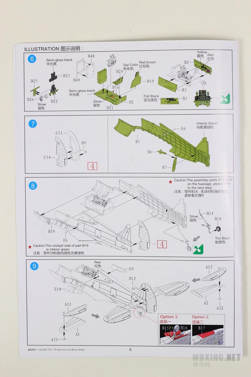 [模型网评测]威骏-1/48 P-40C