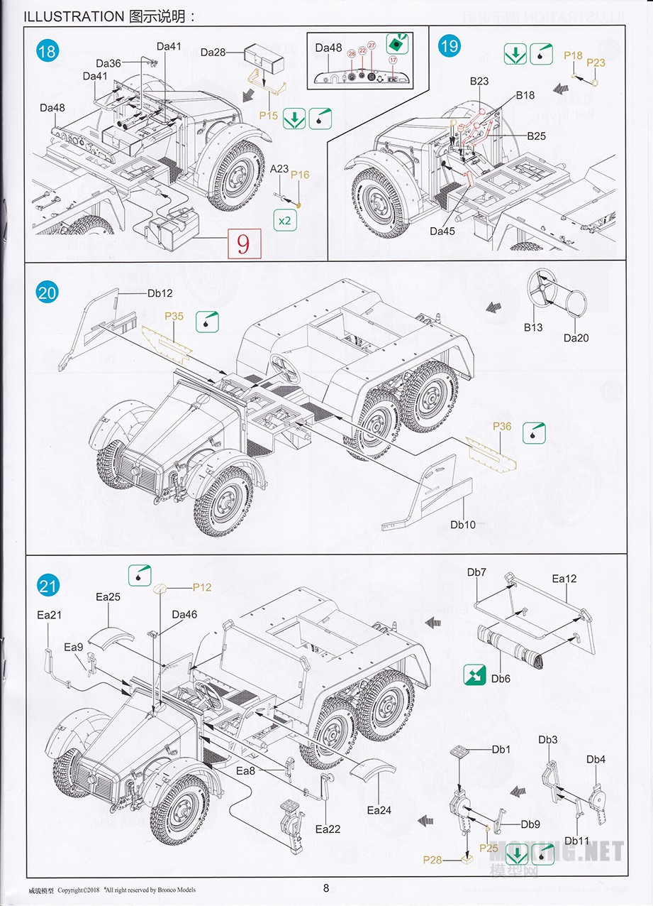[模型网评测]威骏(CB35138)-1/35克虏伯Kfz.69牵引车(后期型)及Pak36反坦克炮-开盒 - 第9张  | 制作坦克模型记录