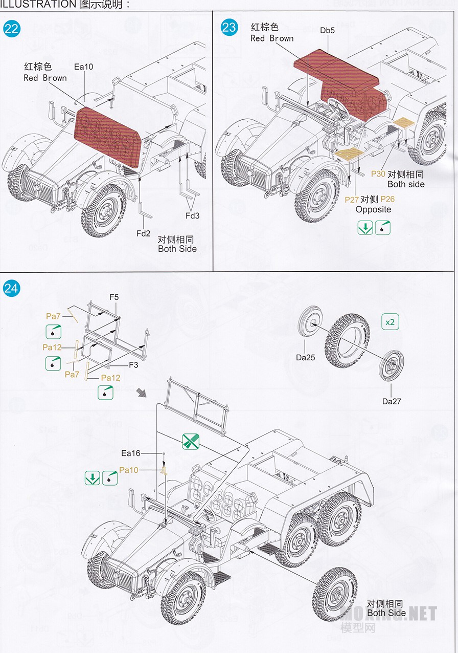 [模型网评测]威骏(CB35138)-1/35克虏伯Kfz.69牵引车(后期型)及Pak36反坦克炮-开盒 - 第10张  | 制作坦克模型记录
