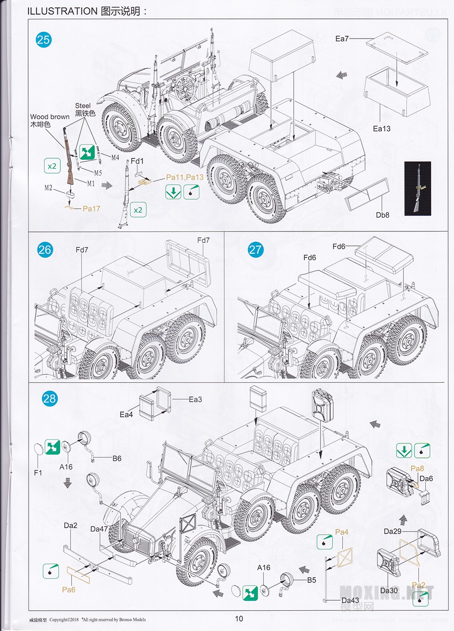 [模型网评测]威骏(CB35138)-1/35克虏伯Kfz.69牵引车(后期型)及Pak36反坦克炮-开盒 - 第11张  | 制作坦克模型记录