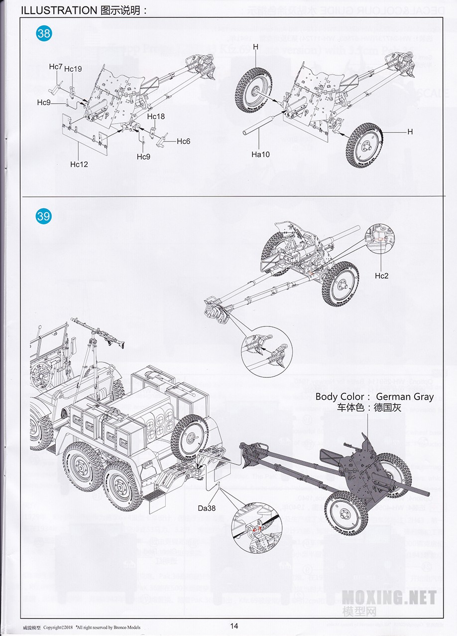 [模型网评测]威骏(CB35138)-1/35克虏伯Kfz.69牵引车(后期型)及Pak36反坦克炮-开盒 - 第15张  | 制作坦克模型记录