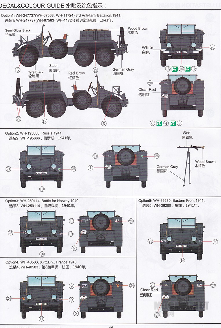 [模型网评测]威骏(CB35138)-1/35克虏伯Kfz.69牵引车(后期型)及Pak36反坦克炮-开盒 - 第16张  | 制作坦克模型记录
