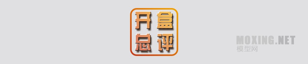 [模型网评测]威骏-1/48 P-40C
