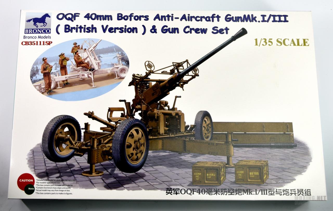 [模型网评测]威骏-1/35英国OQF 40mm MK.I/III防空炮与炮兵组(CB35111)-实物简介 - 第1张  | 制作坦克模型记录