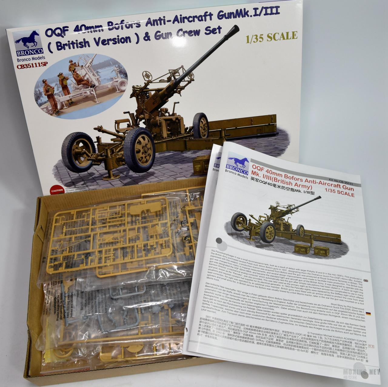 [模型网评测]威骏-1/35英国OQF 40mm MK.I/III防空炮与炮兵组(CB35111)-实物简介 - 第4张  | 制作坦克模型记录