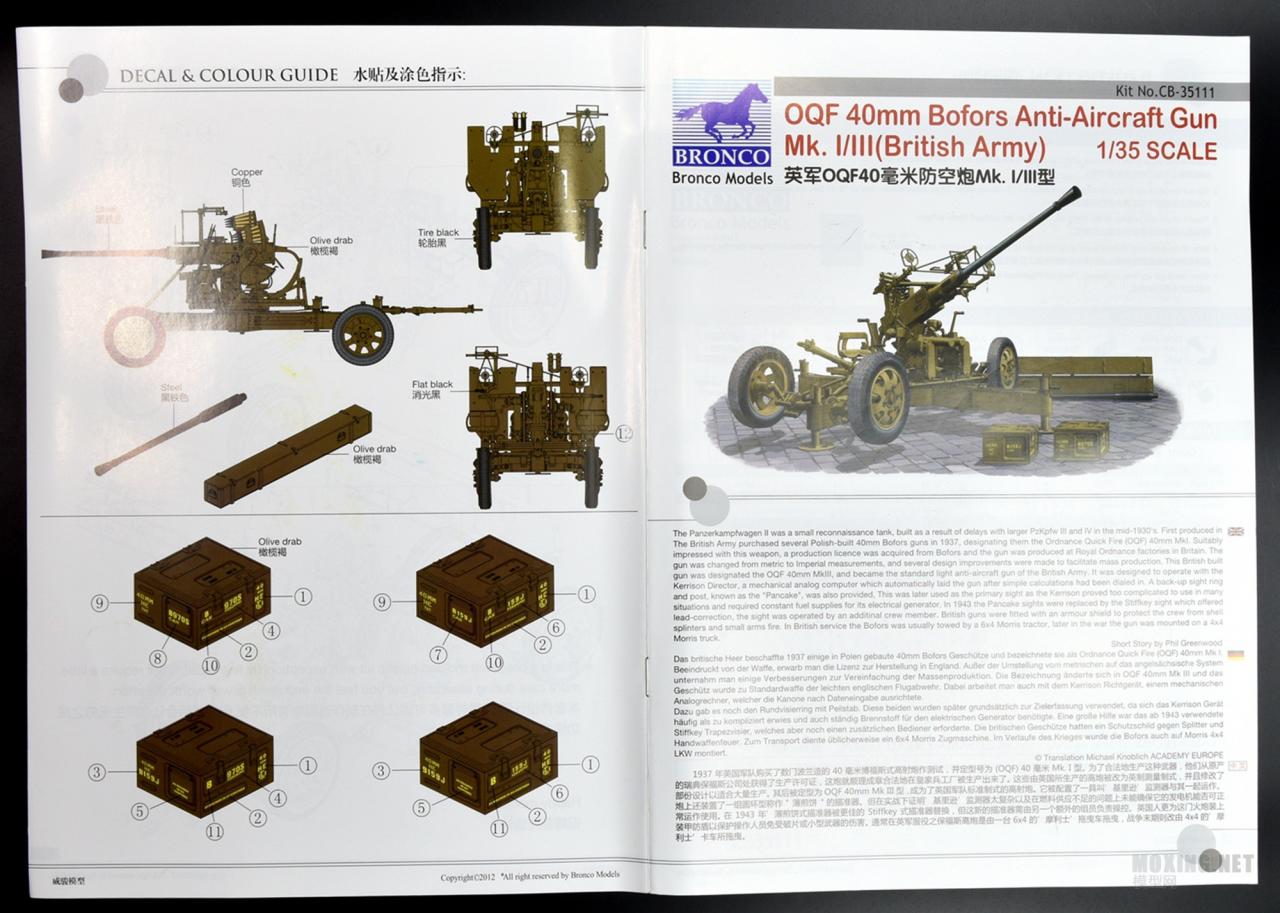 [模型网评测]威骏-1/35英国OQF 40mm MK.I/III防空炮与炮兵组(CB35111)-实物简介 - 第1张  | 制作坦克模型记录
