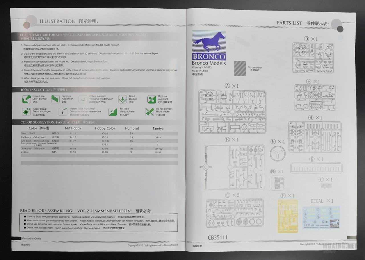 [模型网评测]威骏-1/35英国OQF 40mm MK.I/III防空炮与炮兵组(CB35111)-实物简介 - 第2张  | 制作坦克模型记录