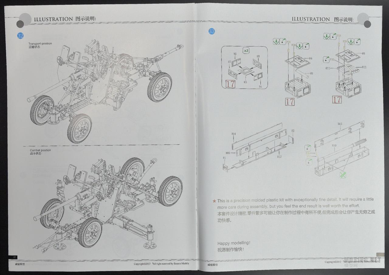 [模型网评测]威骏-1/35英国OQF 40mm MK.I/III防空炮与炮兵组(CB35111)-实物简介 - 第10张  | 制作坦克模型记录