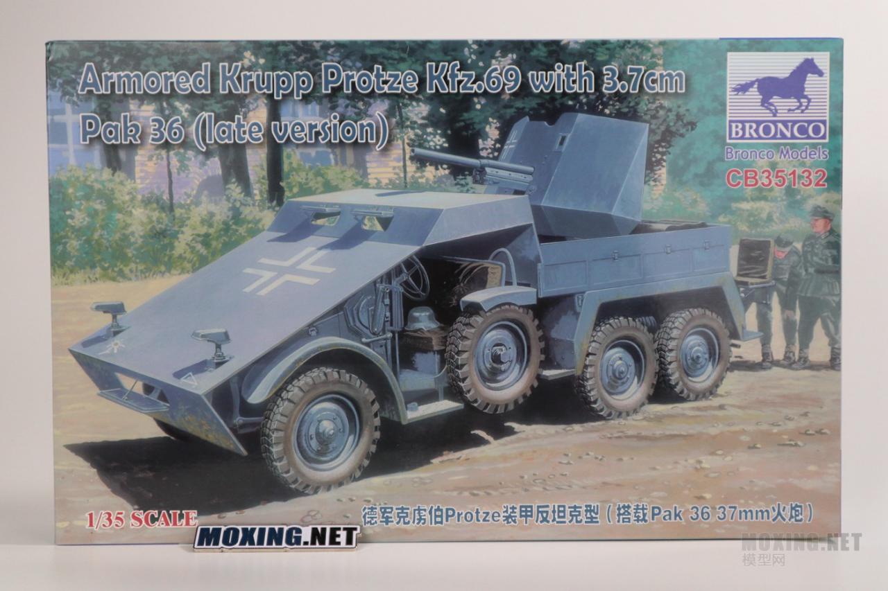 [模型网评测]威骏(CB35132)-1/35德国克虏伯 Protze kfz.69 卡车(装甲反坦克型)-实车简介 - 第1张  | 制作坦克模型记录