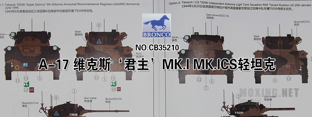 [模型网评测]威骏-1/35 A-17 君主 MK.I/MK.ICS 轻型坦克(CB35210)-实车照片 - 第1张  | 制作坦克模型记录