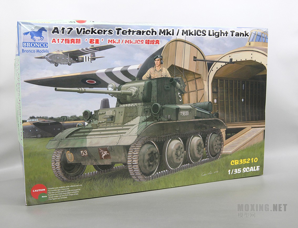 [模型网评测]威骏-1/35 A-17 君主 MK.I/MK.ICS 轻型坦克(CB35210)-实车照片 - 第2张  | 制作坦克模型记录