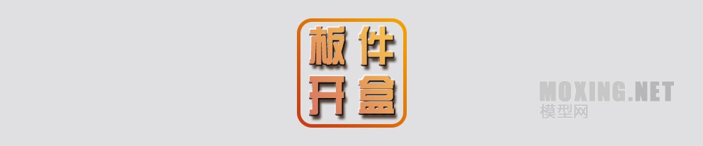 [模型网评测]威骏(CB35149)-1/35英国A9/A9CS巡洋坦克-简介及开盒 - 第3张  | 制作坦克模型记录