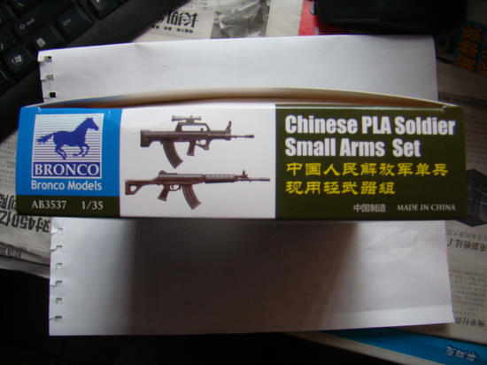 [开盒评测]威骏-1/35中国人民解放军单兵现用轻武器组(AB3537)-封绘 - 第3张  | 制作坦克模型记录